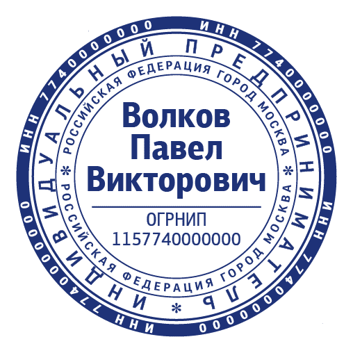 срочное изготовление печатей и штампов для ооо и ип детям доставка в кемерово